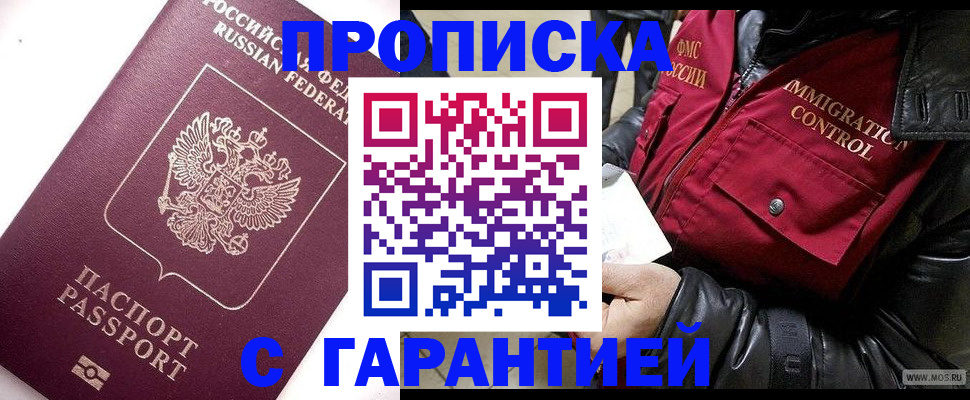 временная прописка в Камчатском крае