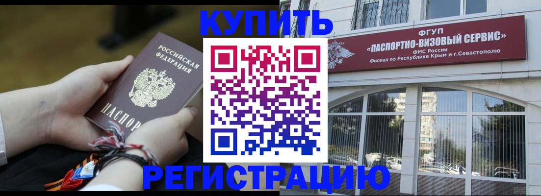прописка для работы в Камчатском крае