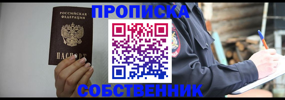 временная регистрация надежно в Камчатском крае